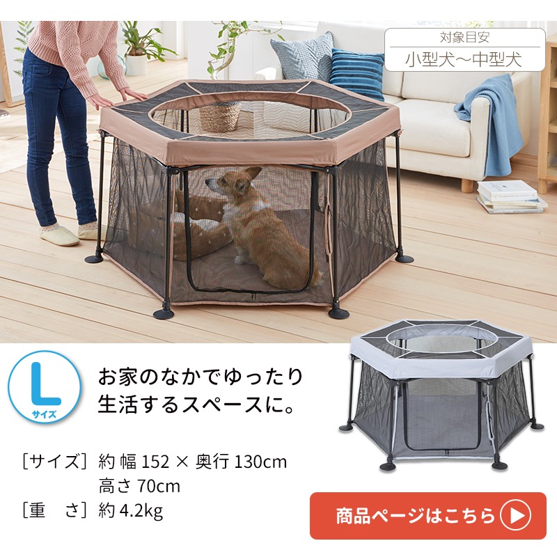 Petselect by Nihonikuji 公式オンラインショップペットセレクト 公式オンラインショップ 大切なペットへ、ベビー品質の贈り物  PetSelect by 日本育児 [本体別売] たためて洗える ペットサークル (L) 専用 防水マット