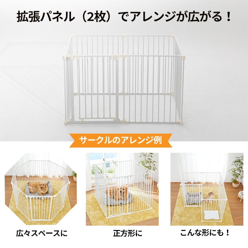 本体別売 アレンジゲート サークル 100cm 専用拡張パネル 2枚セット ケージ ゲージ 犬用品 犬 ペットサークル 犬用品 Pet Select ペットセレクト オンラインショップ