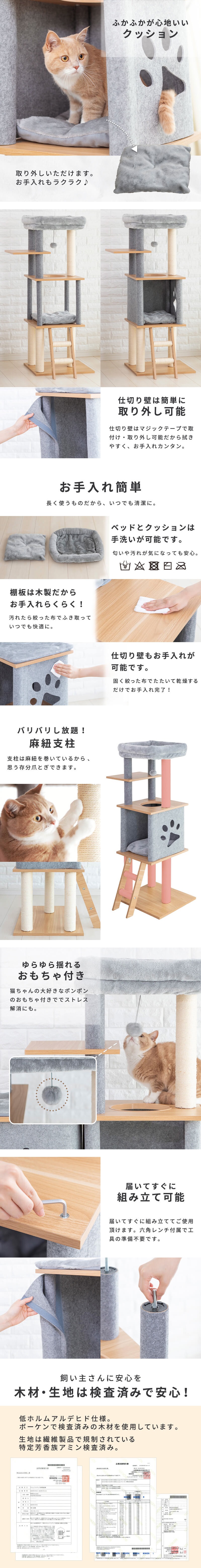 Petselect by Nihonikuji 公式オンラインショップペットセレクト 公式オンラインショップ | 大切なペットへ、ベビー品質の贈り物  PetSelect by 日本育児 | キャットタワー ニャンコノイエ（タワー）本体 猫 タワー 高さ123cm 据え置き 交換可能 木製 爪とぎ ポール付き