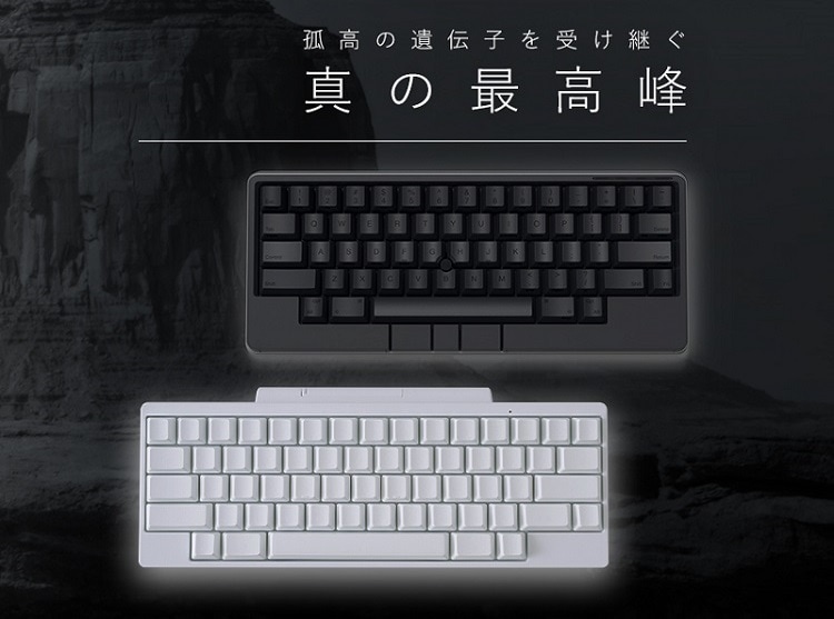 HHKB Studio 日本語配列「雪」 パーフェクトセット｜HHKB｜PFUダイレクト