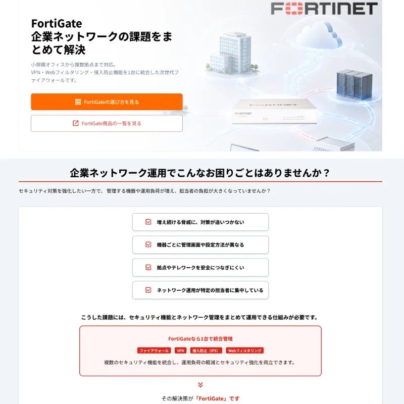 HPE Smart Choice スマチョ紹介ページ画像