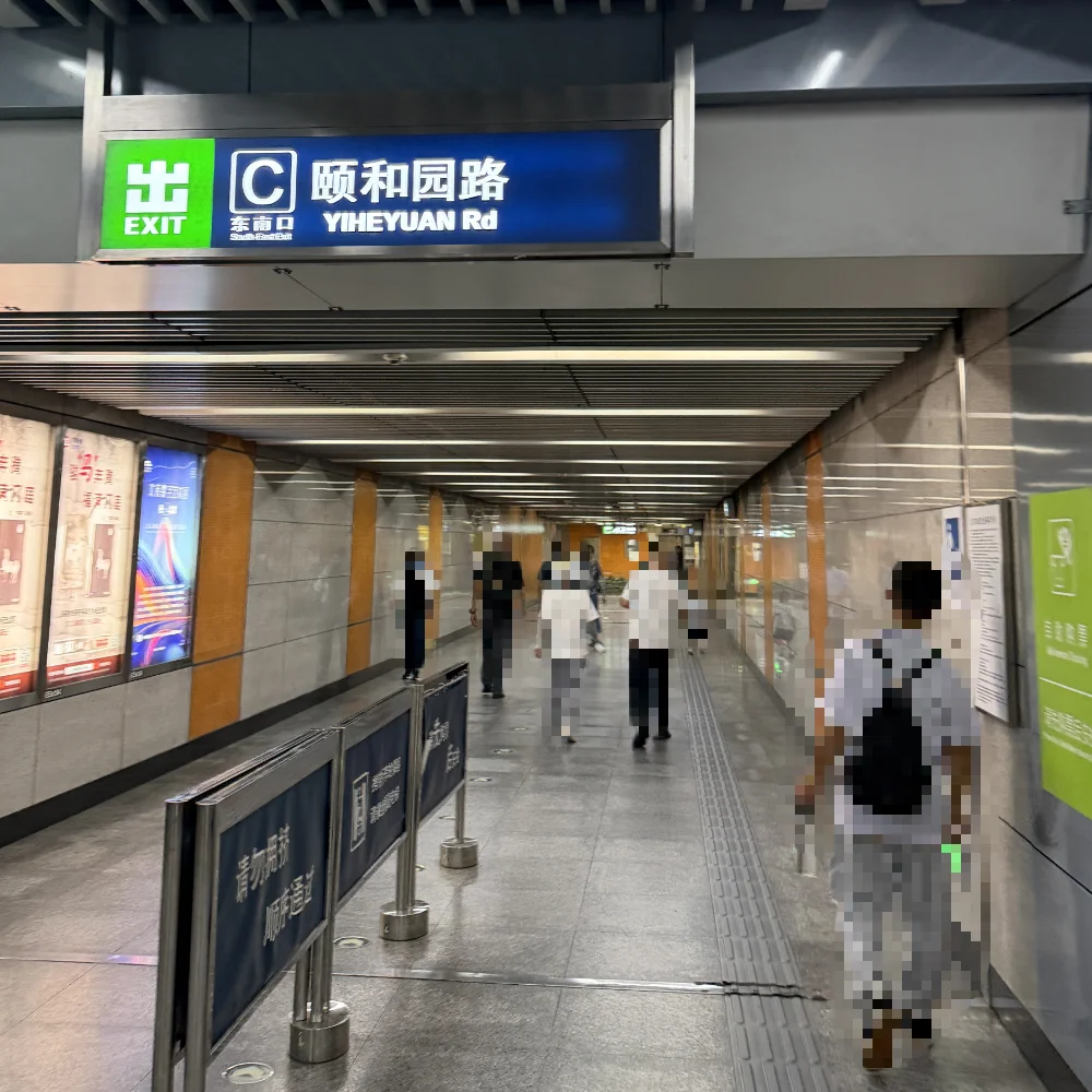 北京地下鉄の駅構内