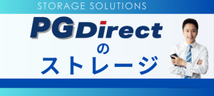 PG DirectのStorage