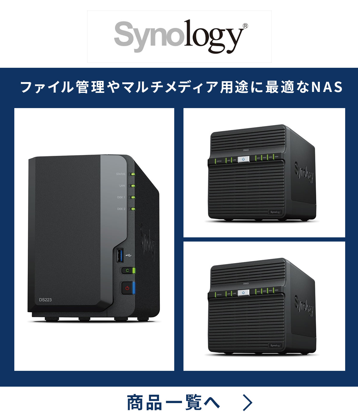 Synology NAS