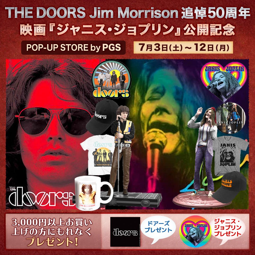 The DOORS Jim Morrison 追悼50周年 / 映画『ジャニス・ジョプリン 