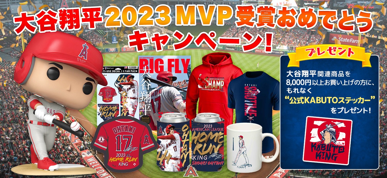 予約商品】 SHOHEI OHTANI 大谷翔平 (2023 AL MVP受賞 ) - MLB公式 LOS