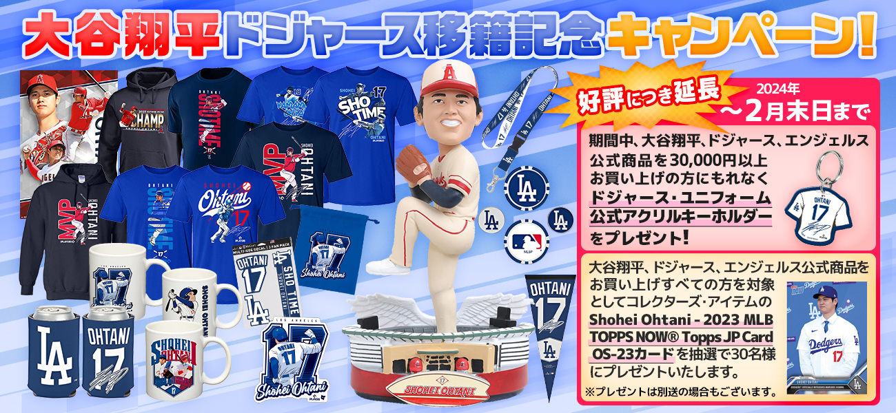 SHOHEI OHTANI 大谷翔平 (2023 AL MVP受賞 ) - (限定)2023 World