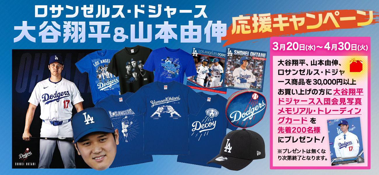 Shohei Ohtani 大谷翔平 ドジャース 青 Large - 応援グッズ