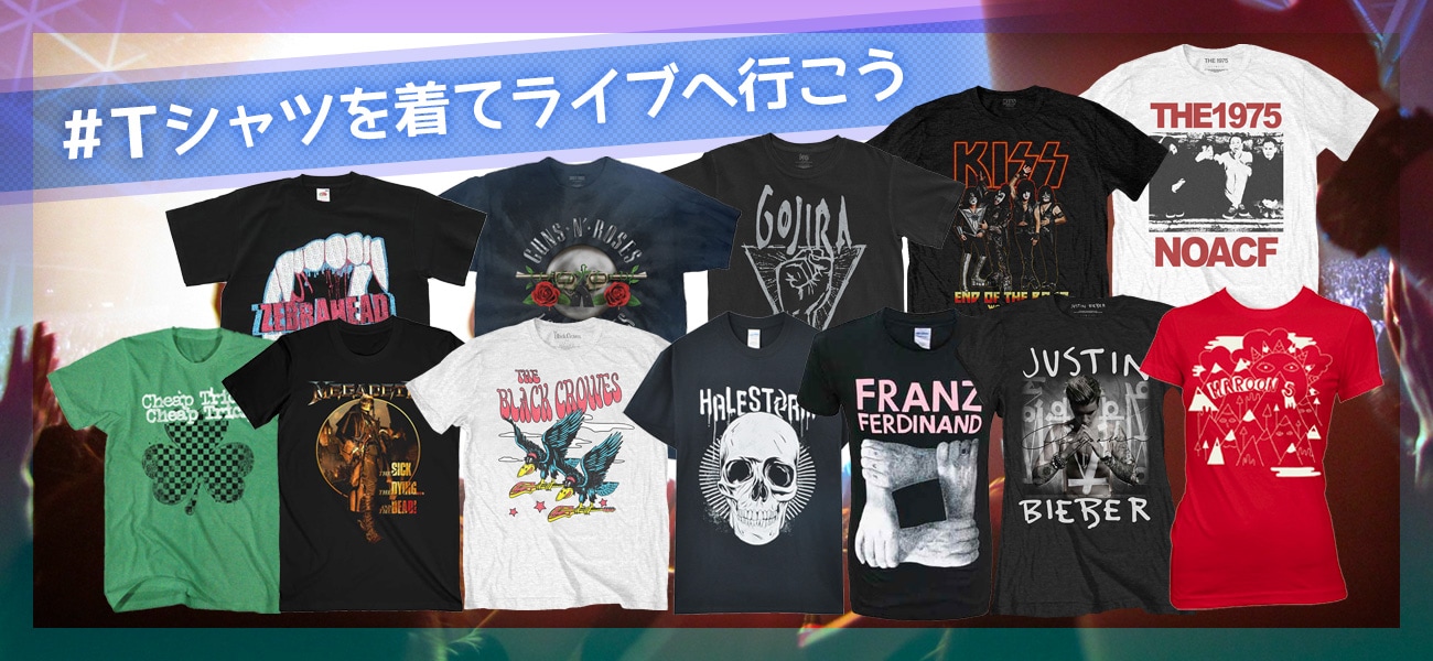 Tシャツを着てライブへ行こう 公式/オフィシャル商品一覧 - PGS