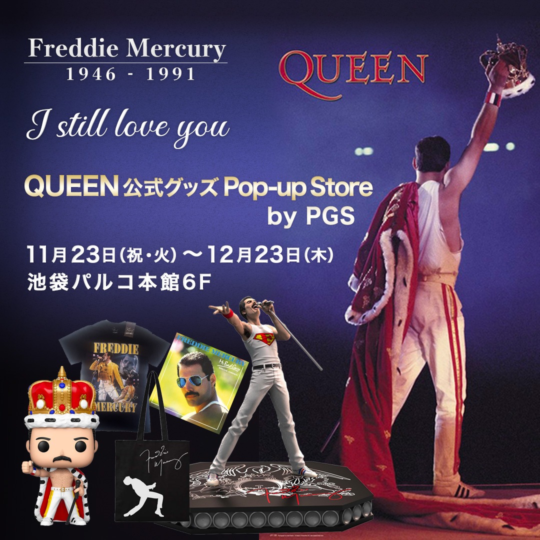 Freddie Mercury 追悼30周年 QUEEN公式グッズPop-up Store 11月23日（祝・火）からオープン！