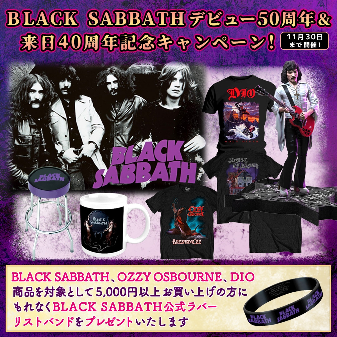 Black Sabbathデビュー50周年 来日40周年記念キャンペーン