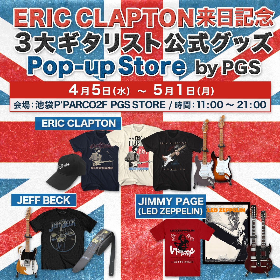 エリック・クラプトン来日記念 3大ギタリスト公式グッズ Pop-up Store