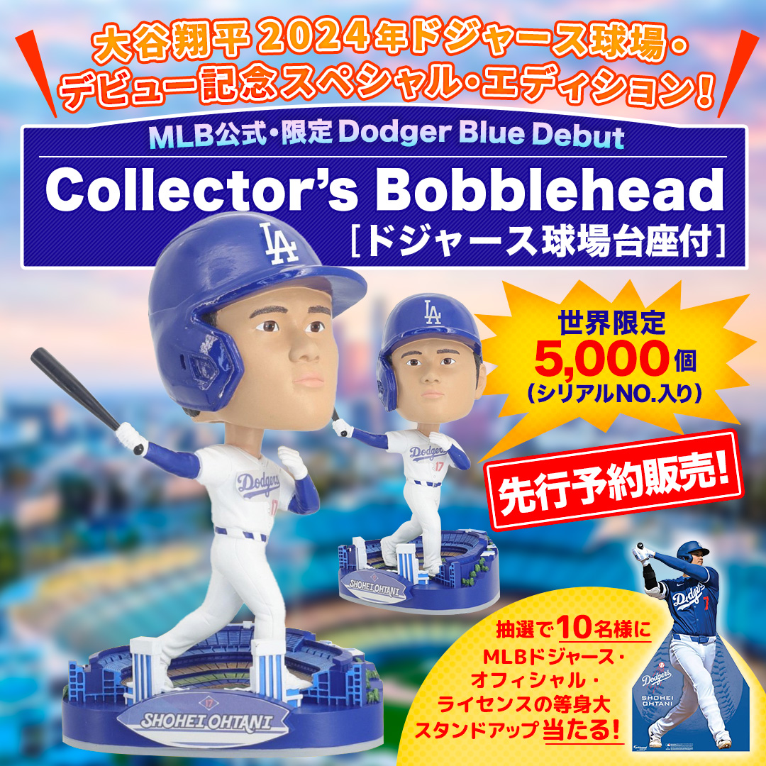 先行予約販売6月28日正午より】 大谷翔平 MLB公式・限定 Dodger Blue Debut: Collector's Bobblehead  (ドジャース球場台座付)