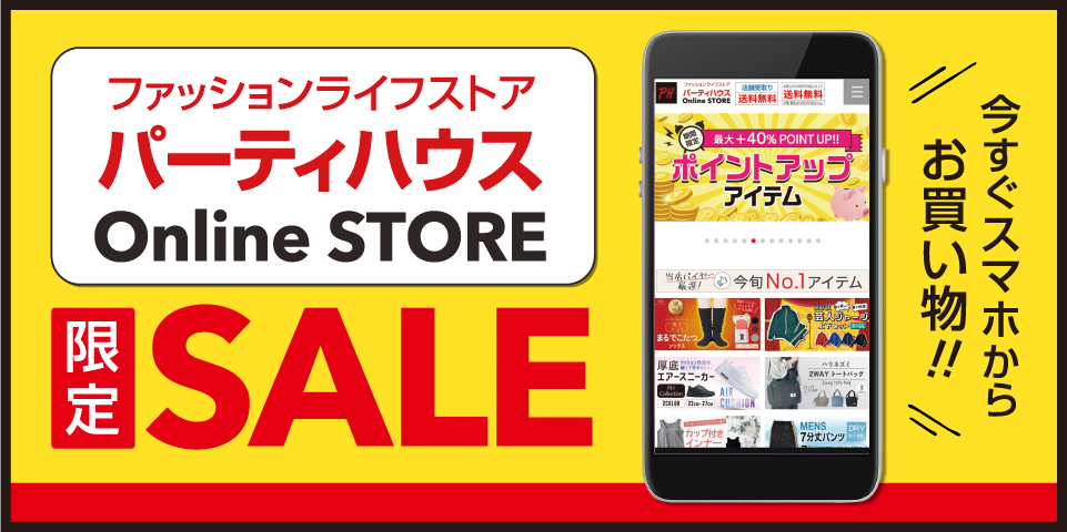 [����饤�����SALE]