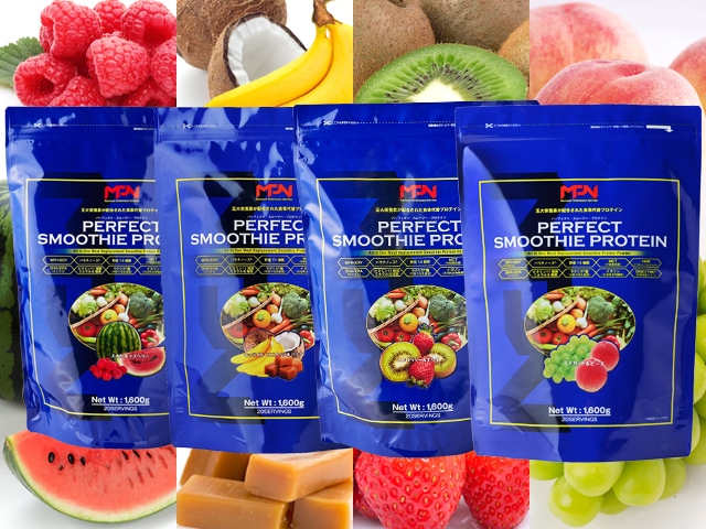 置き換えダイエットにも最適 パーフェクト スムージー プロテイン Perfect Smoothie Protein