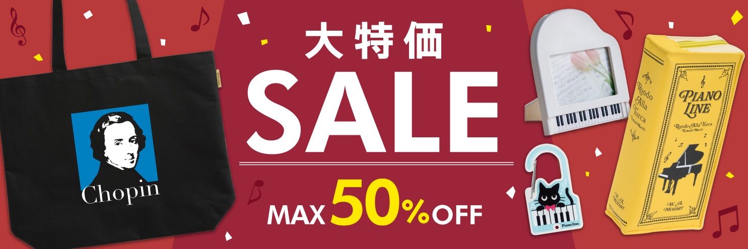 ピアノライン 公式オンラインショップ（音楽雑貨・記念品・ギフト専門）