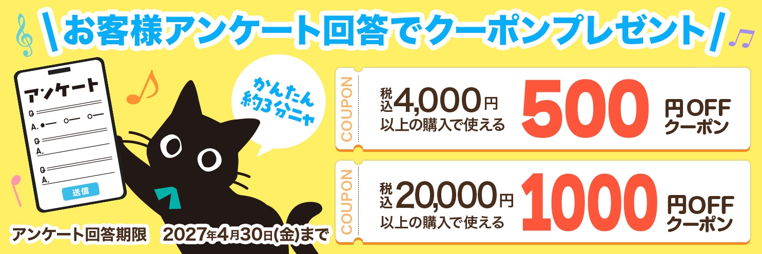 ピアノライン 公式オンラインショップ（音楽雑貨・記念品・ギフト専門）