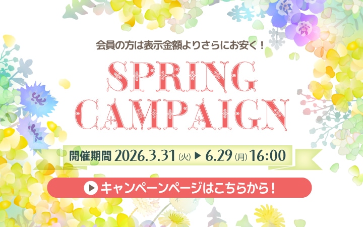 ���ץ�󥰥����ڡ��� 2026 �����桪