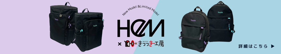 HeM 別注モデル　ロビン