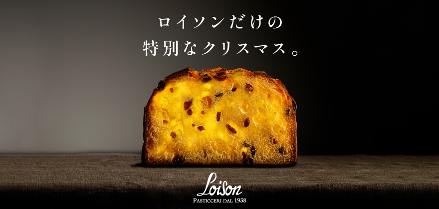 Loison／ロイソン