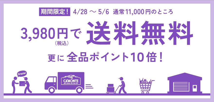 GW3,980円で送料無料