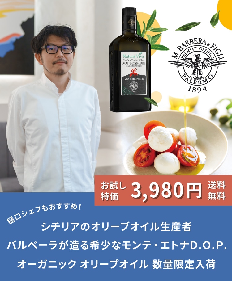 ナトゥラ・ヴィーヴァ