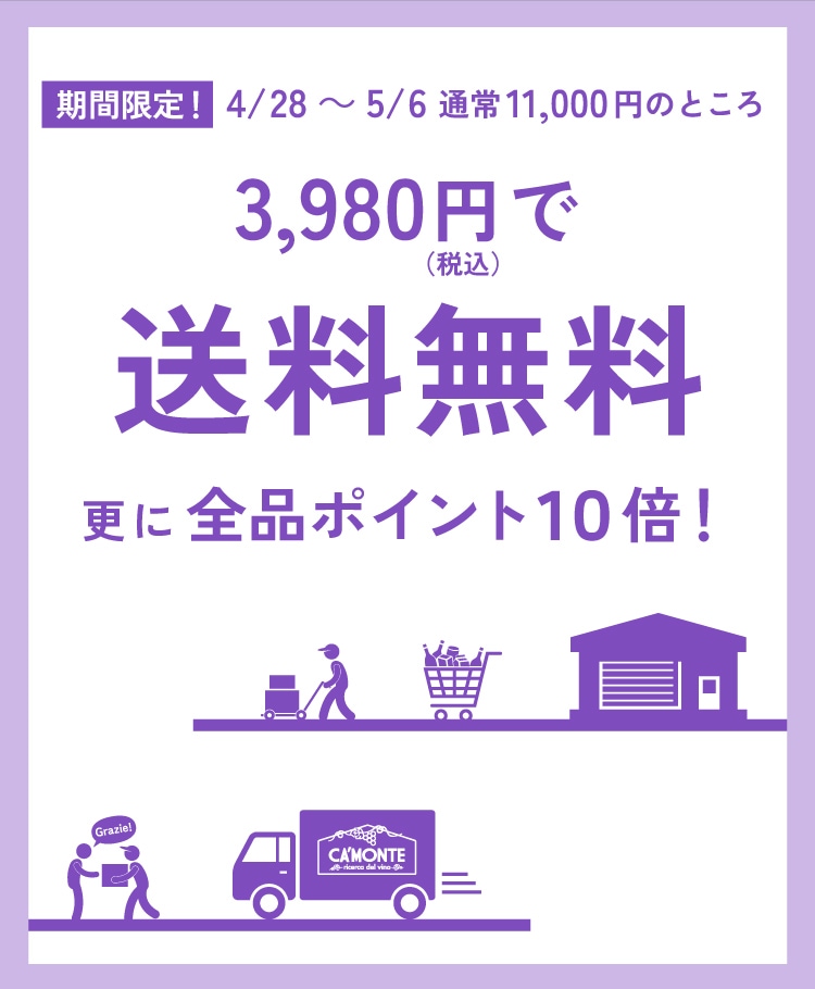 GW3,980円で送料無料