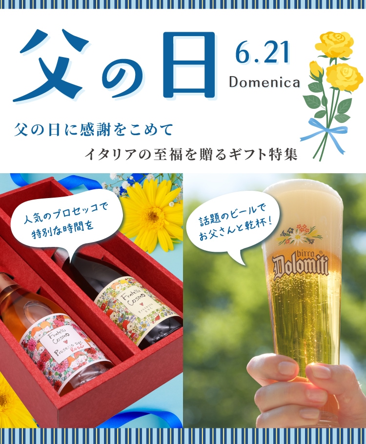 父の日に贈るギフト