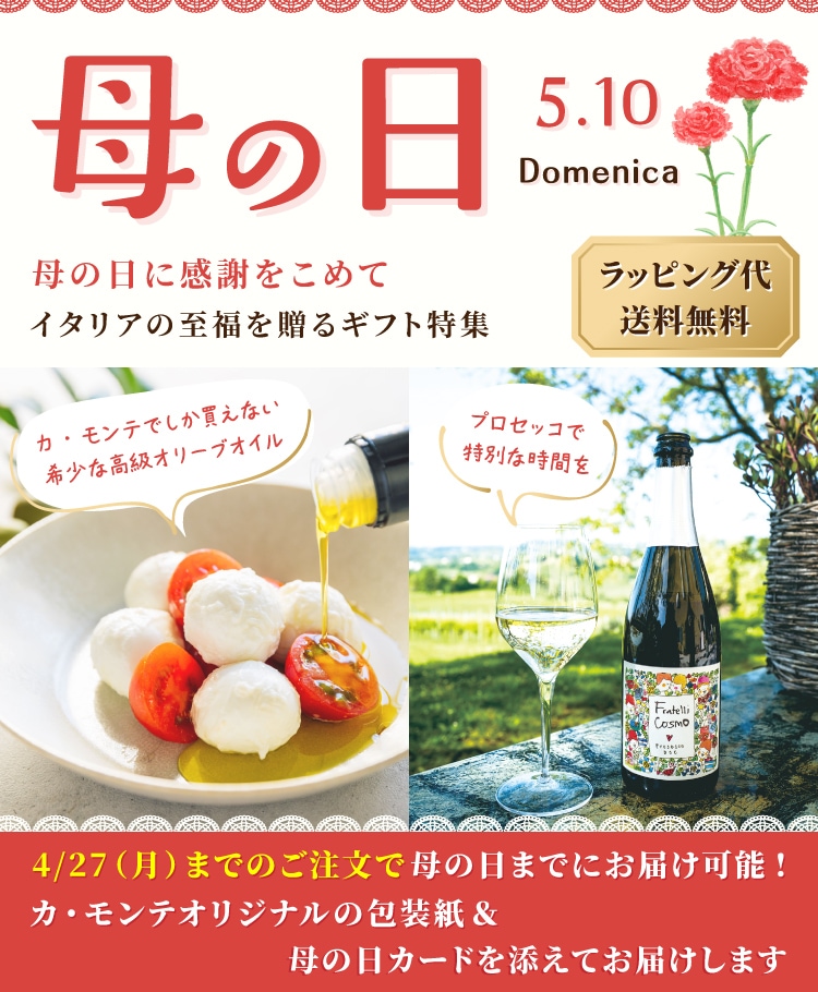 母の日に贈るギフト