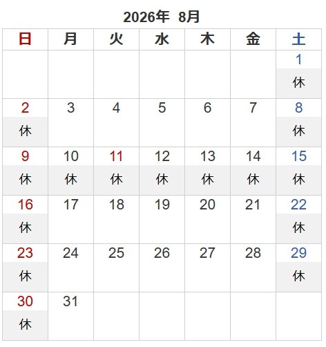 2026年8月カレンダー
