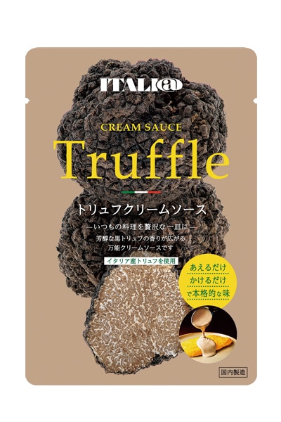 イタリアット／トリュフクリームソース /100g 