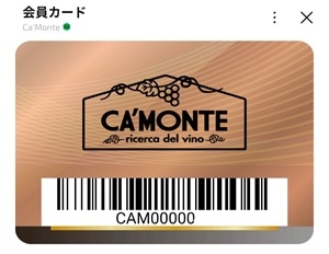 会員カード