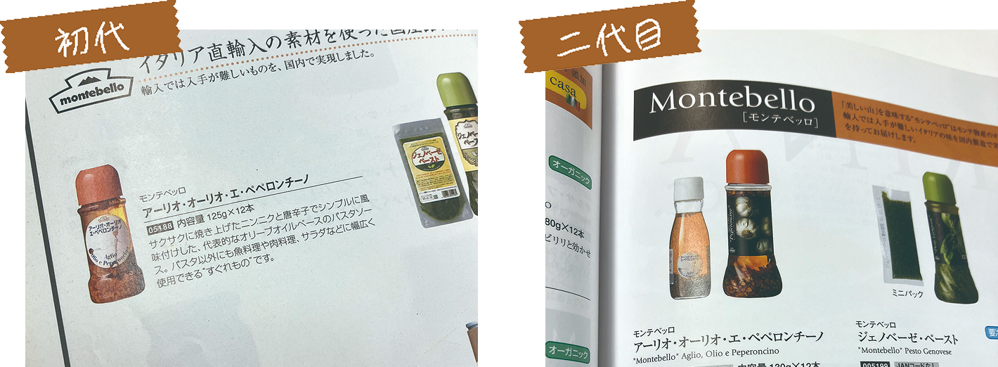 一代目、二代目のラベルの画像