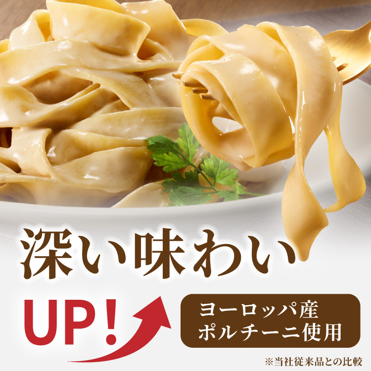 ポルチーニクリームソース