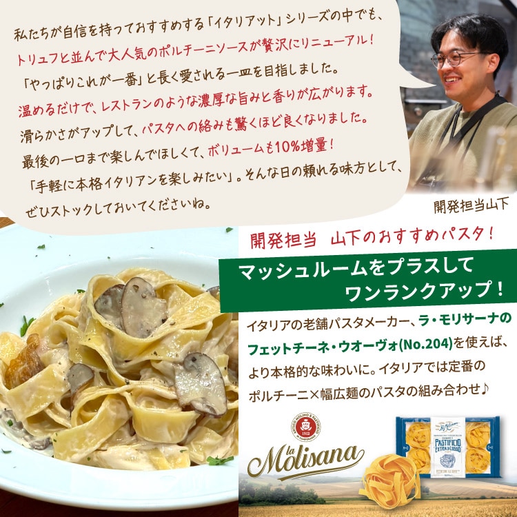 ポルチーニクリームソース