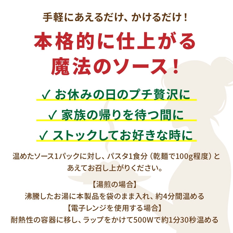 ポルチーニクリームソース