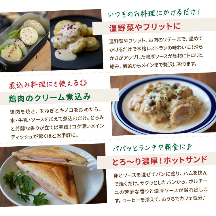 ポルチーニクリームソース