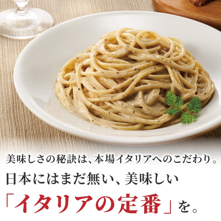 トリュフクリームソース