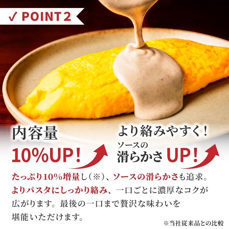 トリュフクリームソース