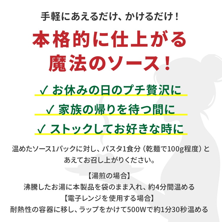 トリュフクリームソース