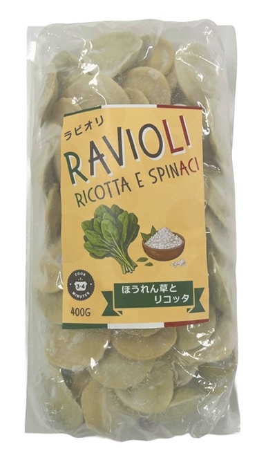 イタリアット／冷凍ほうれん草とリコッタのラビオリ /400g