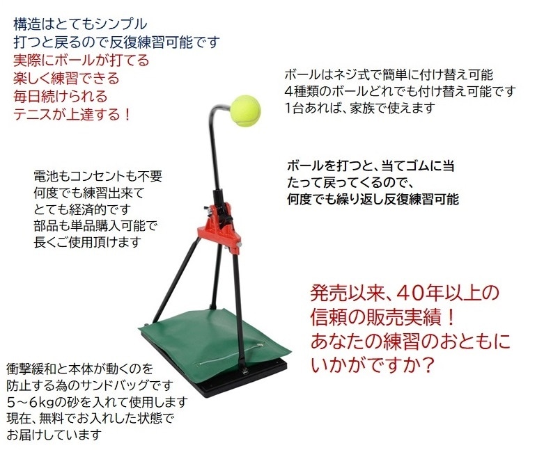 本物保証特価 グリーン ピコチーノ 硬式 テニス練習機 ／ トレーニング用品