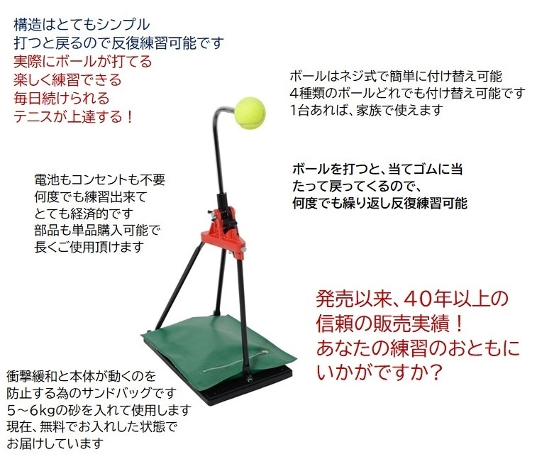 種類その他山川製作所 ピコチーノ＋ピコチーノキッズ テニス練習機