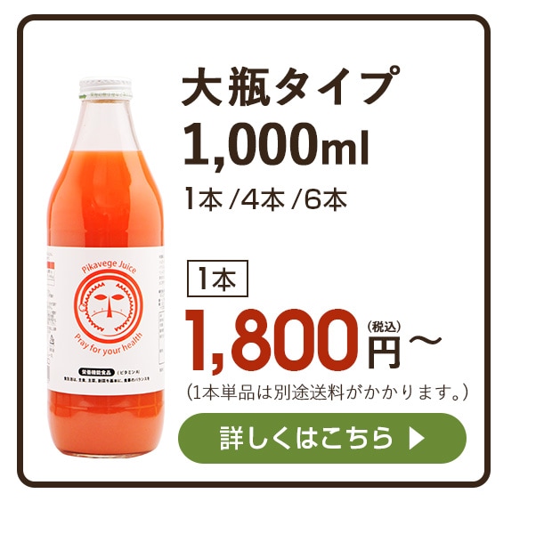 ��������ˤ󤸤��󤴥��󥸥塼��1000ml