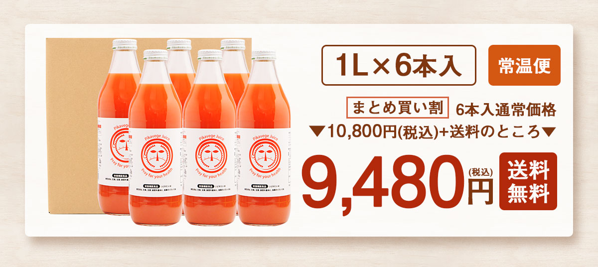 ��������ˤ󤸤��󤴥��󥸥塼��1L��6����