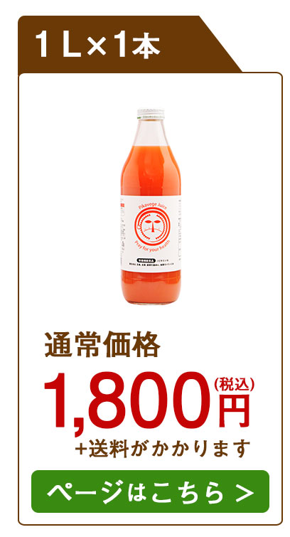 ��������ˤ󤸤��󤴥��󥸥塼��1L��1��