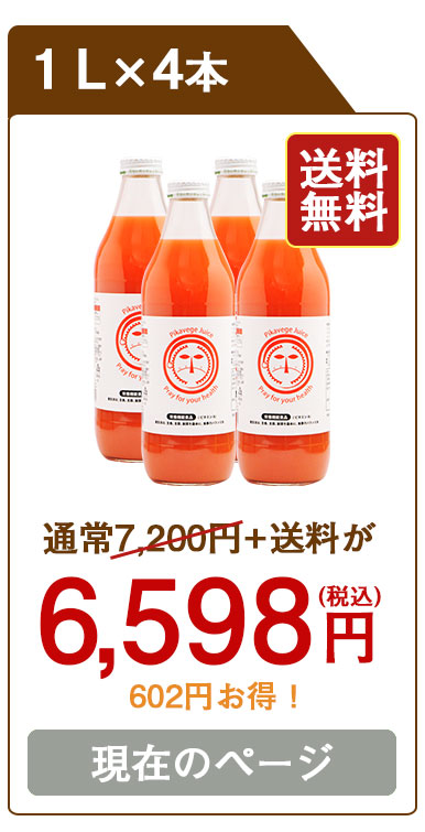 ��������ˤ󤸤��󤴥��󥸥塼��1L��4��