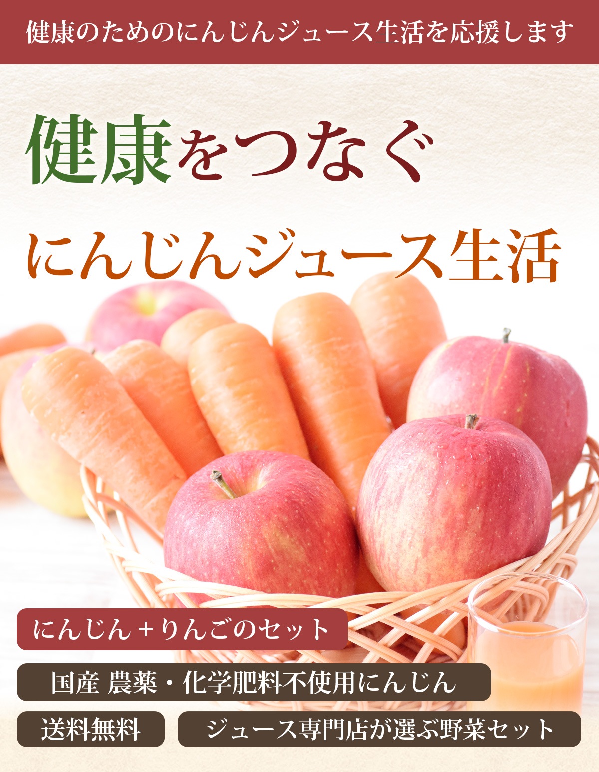 人参 無農薬にんじん 野菜セット 無農薬野菜 にんじんジュース