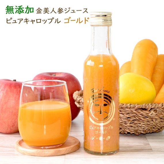 にんじんジュース専門館ピカイチ野菜くん