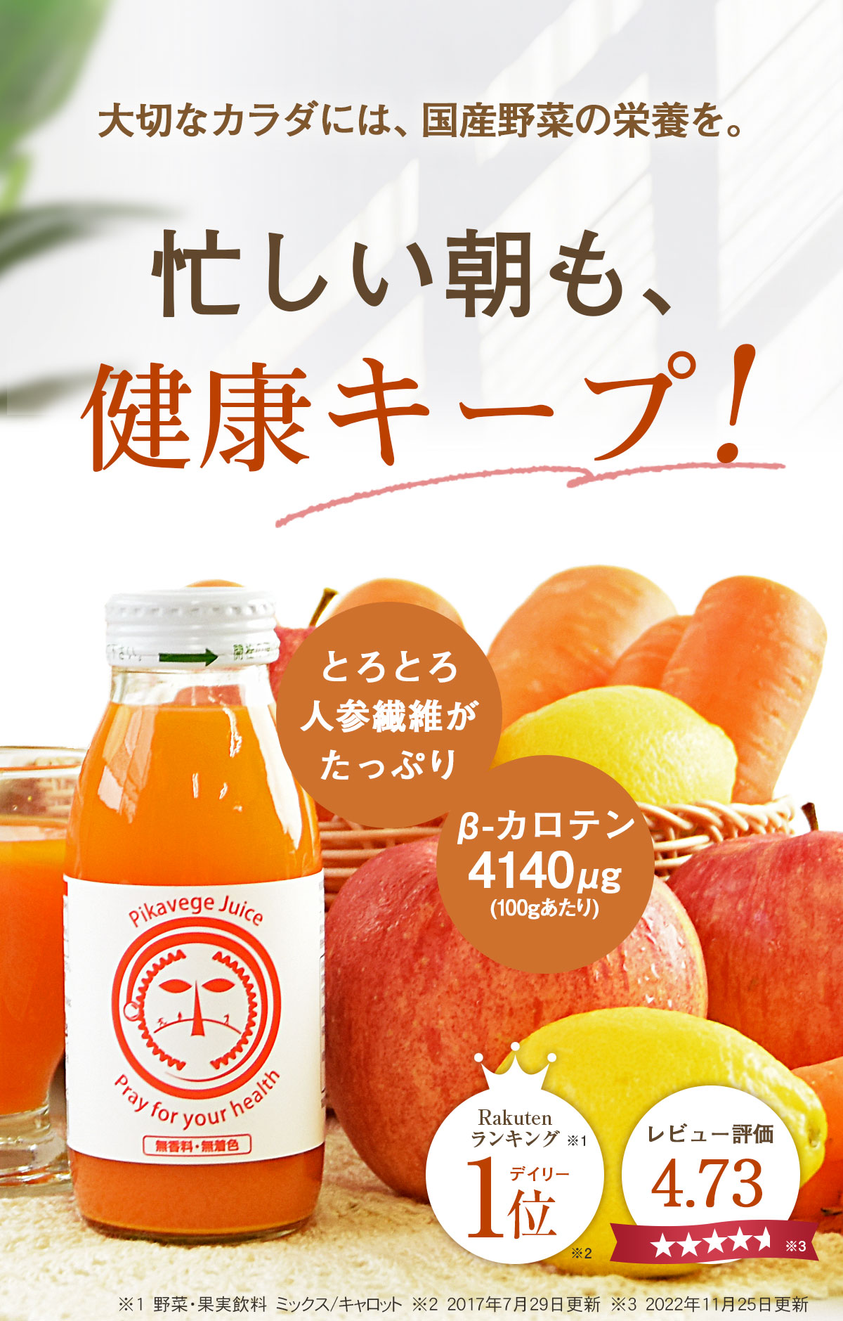 ギフト繊維入りにんじんりんごレモンジュース（２００ｍｌ×１０本）【ピカイチ野菜くんにんじんジュース専門館】